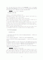 개신교에서 바라본 가톨릭(비판) 13페이지