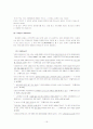 개신교에서 바라본 가톨릭(비판) 16페이지