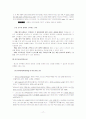 개신교에서 바라본 가톨릭(비판) 17페이지