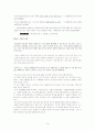 개신교에서 바라본 가톨릭(비판) 19페이지