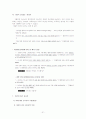 개신교에서 바라본 가톨릭(비판) 21페이지