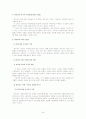개신교에서 바라본 가톨릭(비판) 24페이지