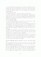 개신교에서 바라본 가톨릭(비판) 35페이지