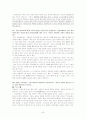개신교에서 바라본 가톨릭(비판) 43페이지