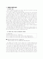7차 교육과정에 바탕을 둔 ‘봉산탈춤’의 비판적 분석 2페이지