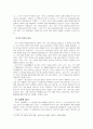 7차 교육과정에 바탕을 둔 ‘봉산탈춤’의 비판적 분석 4페이지