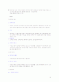 서비스 사이클을 이용한 피자헛 범물점의 품질 측정과 개선방향 10페이지