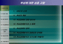 추심(무역결제)에 대한 심층 고찰 1페이지