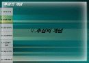 추심(무역결제)에 대한 심층 고찰 4페이지