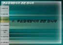 추심(무역결제)에 대한 심층 고찰 9페이지