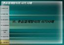 추심(무역결제)에 대한 심층 고찰 38페이지