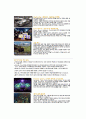 3D 캐드의 종류와 활용 7페이지