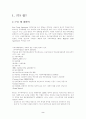 FTA 와 한국경제 2페이지