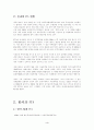 FTA 와 한국경제 4페이지