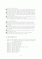 FTA 와 한국경제 6페이지