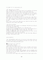 FTA 와 한국경제 16페이지