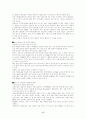 FTA 와 한국경제 17페이지