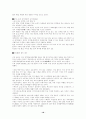 FTA 와 한국경제 18페이지