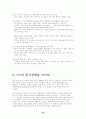 FTA 와 한국경제 20페이지