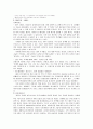 [마케팅] 트렌드 마케팅 전략사례 비교 분석 4페이지