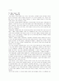 [마케팅] 트렌드 마케팅 전략사례 비교 분석 5페이지