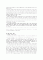 [마케팅] 트렌드 마케팅 전략사례 비교 분석 7페이지
