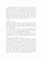 [마케팅] 트렌드 마케팅 전략사례 비교 분석 9페이지