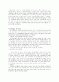 [마케팅] 트렌드 마케팅 전략사례 비교 분석 10페이지