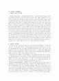 [마케팅] 트렌드 마케팅 전략사례 비교 분석 15페이지