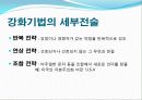 설득커뮤니케이션-설득중요성, 선전, 설득연구 6페이지