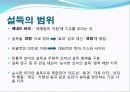 설득커뮤니케이션-설득중요성, 선전, 설득연구 12페이지