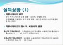 설득커뮤니케이션-설득중요성, 선전, 설득연구 15페이지