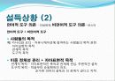 설득커뮤니케이션-설득중요성, 선전, 설득연구 16페이지