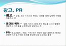 설득커뮤니케이션-설득중요성, 선전, 설득연구 21페이지