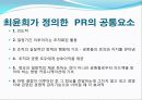 설득커뮤니케이션-설득중요성, 선전, 설득연구 22페이지