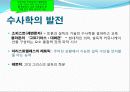 설득커뮤니케이션-설득중요성, 선전, 설득연구 23페이지