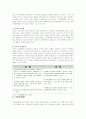 지방자치단체 연구 - 도지사 중심제를 중심으로 2페이지