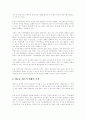 지방자치단체 연구 - 도지사 중심제를 중심으로 7페이지