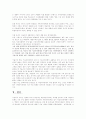 지방자치단체 연구 - 도지사 중심제를 중심으로 8페이지