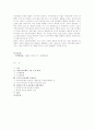 지방자치단체 연구 - 도지사 중심제를 중심으로 9페이지