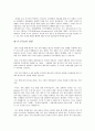 FTA의 모든것..(필요성, 장.단점등) 2페이지