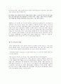 FTA의 모든것..(필요성, 장.단점등) 4페이지