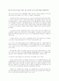 FTA의 모든것..(필요성, 장.단점등) 5페이지