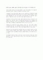 FTA의 모든것..(필요성, 장.단점등) 11페이지
