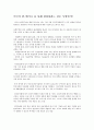 FTA의 모든것..(필요성, 장.단점등) 12페이지