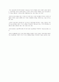 FTA의 모든것..(필요성, 장.단점등) 13페이지