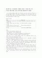 FTA의 모든것..(필요성, 장.단점등) 14페이지