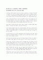 FTA의 모든것..(필요성, 장.단점등) 15페이지
