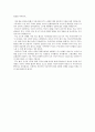 FTA의 모든것..(필요성, 장.단점등) 17페이지