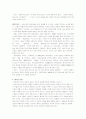 통일교와 여호와 증인 7페이지